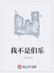 我不是伯乐