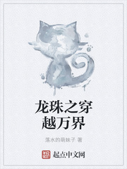 龙珠之穿越万界