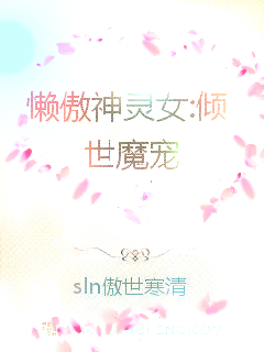 绝色魔妃太腹黑
