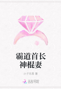 霸道首长神棍妻