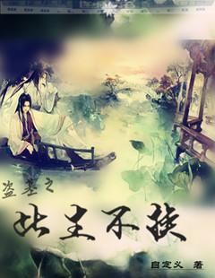 盗墓之此生不换
