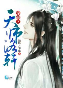 穿越之天师洛轩