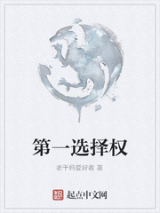 第一选择权
