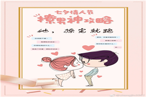 她，撩完就跑