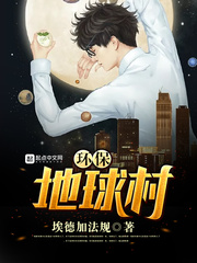 环保地球村