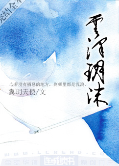 云泽玥沫