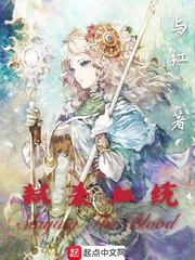 弑杀血统
