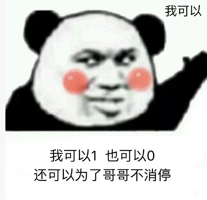 我是一只莫得感情的狐狸精