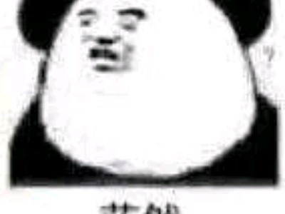 想起我了吗