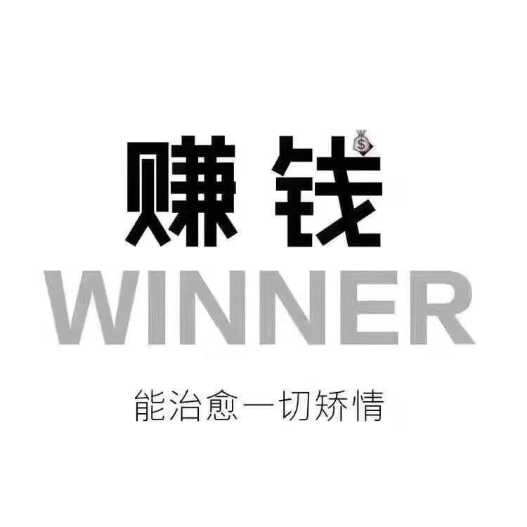 金主在上