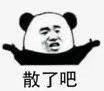 师弟还不杀我灭口