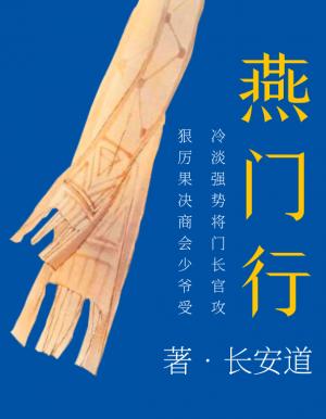 燕门行