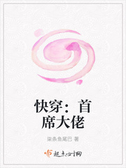 快穿：首席大佬